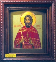 Священномученик Сергий (Кедров)