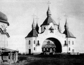 Георгиевский храм-памятник «на казацких могилах», построенный по проекту В.Н. Максимова на поле Берестецкой битвы. 1915 г. <br>Ист.: За Христа пострадавшие : Гонения на Русскую Православную Церковь ... Кн. 10, т. 1. С. 187