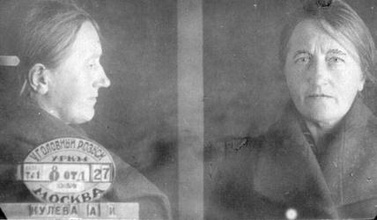 Кулева А. И. Фото из архивного следственого дела <br>
Ист.: Новомученики, исповедники, за Христа пострадавшие ...