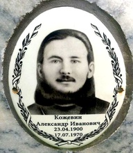 Портрет с надгробия прот. Александра Кожевина