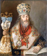 Архиепископ Евгений (Казанцев), 1840-е. Портрет работы неизвестного художника