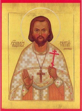 Священномученик Сергий (Мечёв), протоиерей.<br>Ист.: klenniki.ru