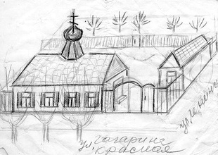 Пантелеимоновский молитвенный дом.
Рис. прихожанки  А. И. Сомовой