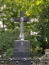 Могила протоиерея Сергия Орлова на Никольском кладбище Александро-Невской лавры. <br> <i>Фотография предоставлена Верой Писаревской</i>