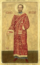 Священномученик Николай (Тохтуев).<br>Ист.: nikolhram.ru