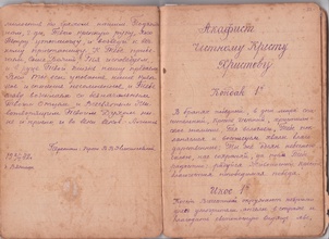 Л. 31. об., 32