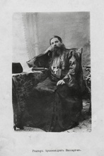 Архим. Виссарион (Зорнин). Между 1909 и 1914 (Из собрания Самарской духовной семинарии)