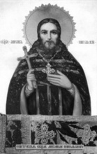 Священномученик Михаил Ражкин <br>
Ист.: Судьба исчезнувшего храма