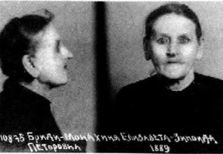 Мнахиня Зинаида (Бреди). Фото из архивного следственного дела 1948 г.<br>Ист.: За Христа пострадавшие : Гонения на Русскую Православную Церковь ... Кн. 6. С. 689