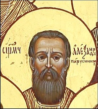 Священномученик Александр (Парусников)