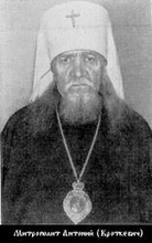 Митрополит Антоний (Кротевич). Не ранее 1961 (фото из архива ПСТГУ)