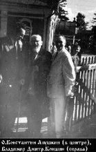 Отец Константин Апушкин (в центре), справа — В. Д. Коншин (духовное чадо отца Сергия Мечева).<br>Ист.: Новомученики, исповедники ...