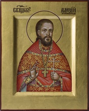 Священномученик Алексий (Скворцов)<br>Ист.: fond.ru