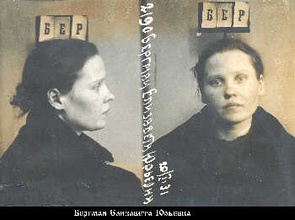 Бергман Елизавета Юрьевна. Тюремное фото. Москва, 16.2.1931 (источник: архив ПСТГУ)