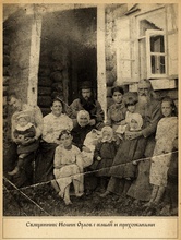 Священник Иоанн Орлов с семьей и прихожанами. <br>Ист.: blagoistr.ru