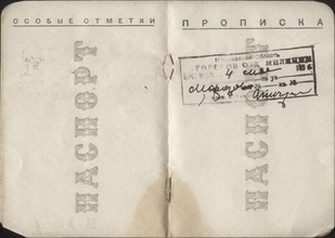 Копия паспорта монахини Дарии (Абрамовой) (sinodik.ru)