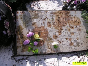 Надгробная плита на могиле отца Алексия.<br>Ист.: sablino.ru