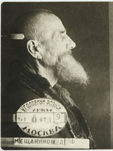 Священник Даниил Мещанинов. Москва, Таганская тюрьма. 1937 <br>Ист.: Открытый список
