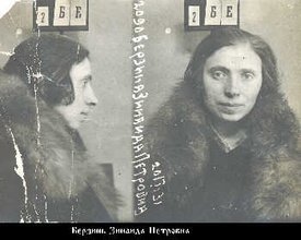Берзинь Зинаида Петровна.
Тюремное фото. Москва, 20.2.1931 
(источник: архив ПСТГУ)