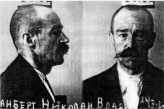 Гранберг Н. В. Фото из архивного следственного дела. 1928 г. <br>
Ист.: За Христа пострадавшие. Кн. 4. С. 357