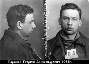 Барыков Георгий Александрович. Тюремное фото. Москва, 1935 (источник: архив ПСТГУ)