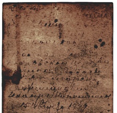 Автограф на обороте фотографии: «Настоятель Покровской церкви поселка Свободы города Пятигорска. 15 августа 1949»