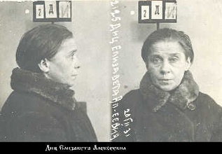 Диц Елизавета Алексеевна. Фото из следственного дела, 1931. 
Ист.: Коллекция ПСТГУ