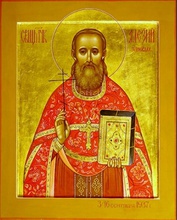 Священномученик Алексий (Зиновьев)<br>Ист.: azbyka.ru