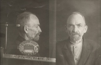 Тюремное фото 1938 г.