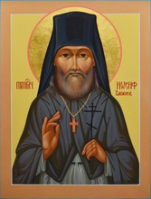 Преподобномученик Иосиф (Баранов)<br>Ист.: fond.ru