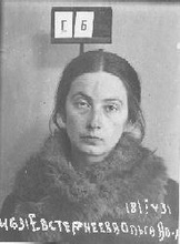 Евстигнеева Ольга Александровна. Фото из архивного следственного дела 1933 г.<br>Ист.: За Христа пострадавшие : Гонения на Русскую Православную Церковь ... Кн. 6. С. 119