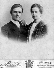 Отец Александр с супругой. 1905. Ист.: Матери 20-го века