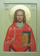 Священномученик Алексий (Протопопов)