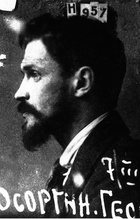 Заключенный СЛОН Г. М. Осоргин. 1928 г.<br>Ист.: За Христа пострадавшие : Гонения на Русскую Православную Церковь ... Кн. 12. С. 304