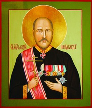 Мученик Алексий <br>Ист.: azbyka.ru