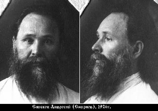 Епископ Амвросий (Смирнов). Фото из уголовного дела, 1926 (архив ПСТГУ)