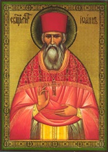 Священномученик Иоанн (Державин)<br>Ист.: fond.ru