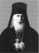 Архиепископ Александр (Похвалинский)<br>Ист.: Обновленческий раскол в портретах его деятелей. С. 62