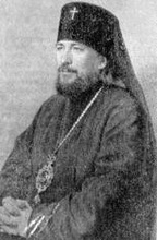 Архиепископ Алексий (Сергеев) <br>Ист.: Новомученики, исповедники, за Христа пострадавшие ...