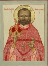 Священномученик Алексий (Княжеский)<br>Ист.: fond.ru