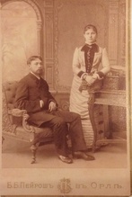 Отец Алексий Орлов с супругой. Фото из семейного архива Татьяны Крашенинниковой