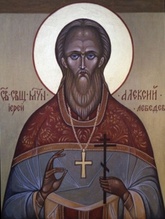 Священномученик Алексий (Лебедев)<br>Ист.: fond.ru