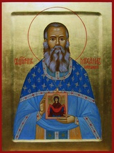 Священномученик Михаил Богородицкий<br>Ист.: fond.ru