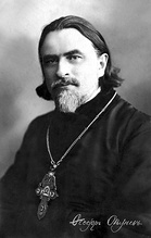 Отец Феодор Окунев. <br> Ист.: Ленинградский мартиролог