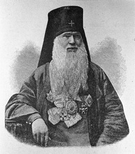Амвросий (Ключарёв), архиепископ Харьковский и Ахтырский.<br>Ист.: commons.wikimedia.org
