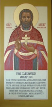 Икона священномученика Александра  (Цицеронова).<br>Ист.: orthodoxmoscow.ru