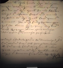 Сведения о священнике Симеоне Никитине и его отце Никите Овчинкине из переписи 1720 года (Л. 530)