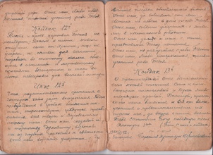 Л. 50. об., 51