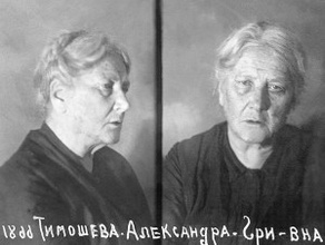 Схиигумения Евгения (Тимашева-Беринг). 1940.<br>Ист.: darwinaward.ru