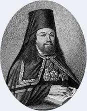 Архиеп. Московский Августин (Виноградский). Гравюра А. Афанасьева, 1822 г.